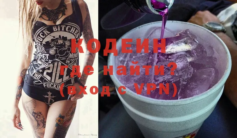 Кодеиновый сироп Lean Purple Drank  закладки  Нововоронеж 