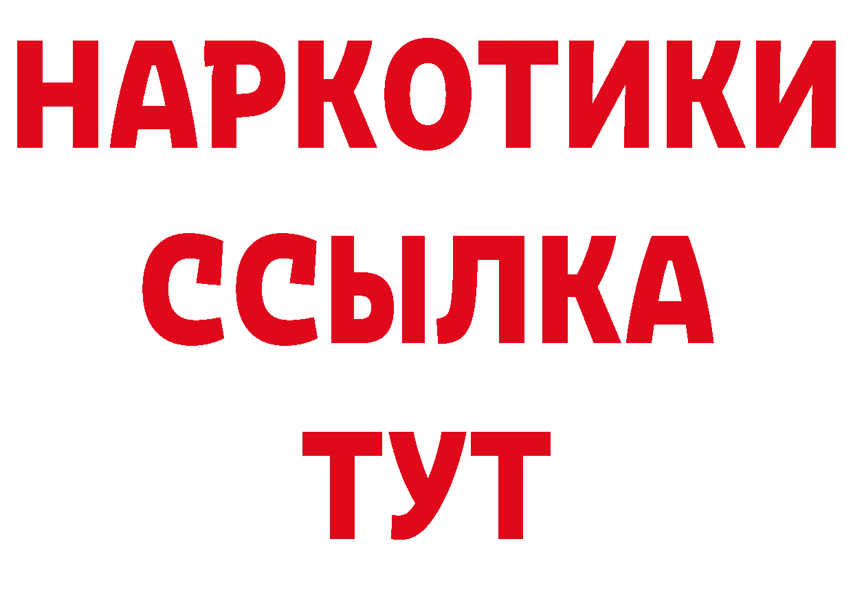 Героин Афган ТОР дарк нет hydra Нововоронеж